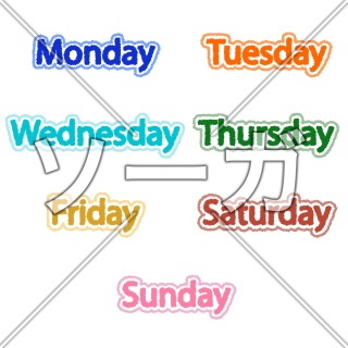 英語の曜日のイラスト