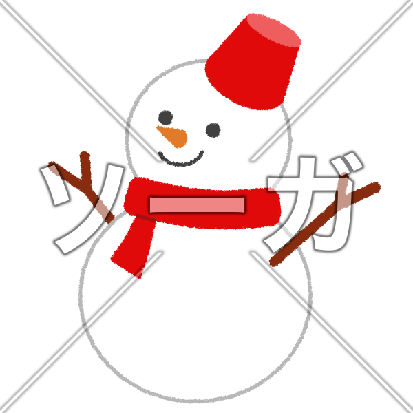 雪だるまのイラスト