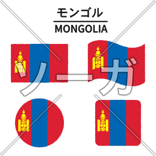 モンゴルの国旗のイラスト