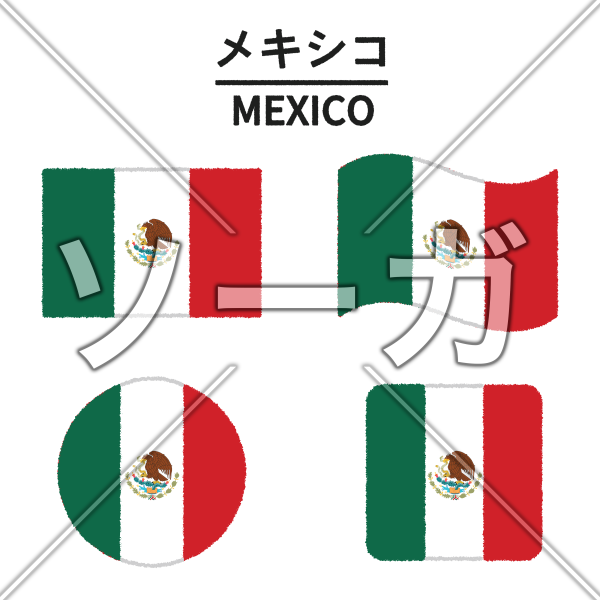 メキシコの国旗のイラストのイラスト素材 無料 ソーガ