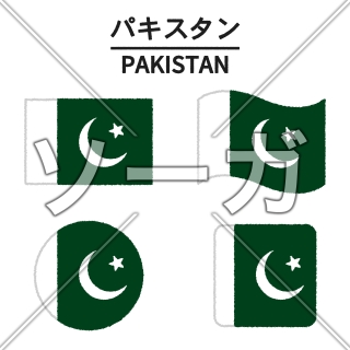 パキスタンの国旗のイラスト