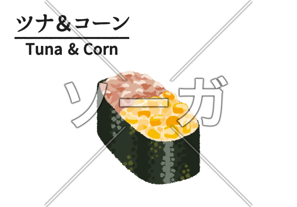 ツナ＆コーン（ツナコーン軍艦）寿司のイラスト