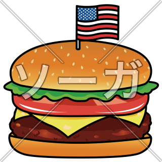 アメリカ国旗（星条旗）を立てたハンバーガーのイラスト