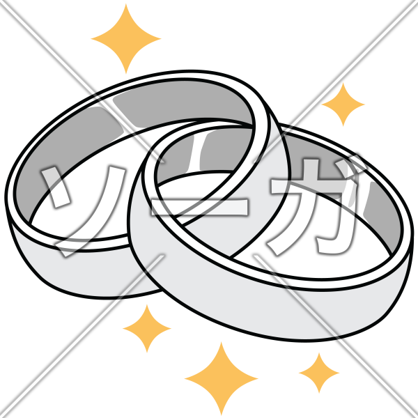 結婚指輪 マリッジリング のイラスト素材 無料 ソーガ