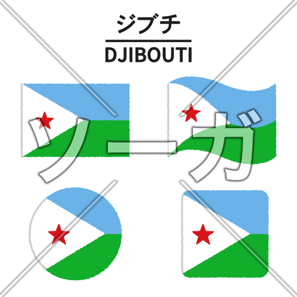 ジブチの国旗のイラスト