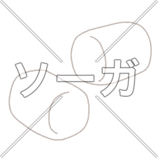 マシュマロのイラスト